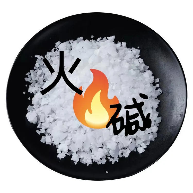 火  碱管道清洗剂强力去油污油烟机清洗剂重油污乳化疏通下水道