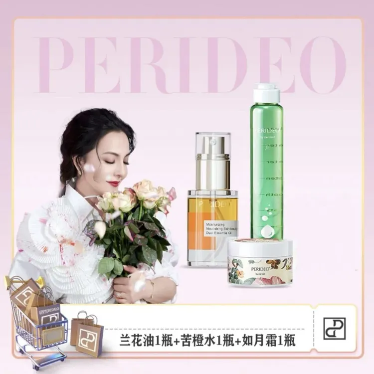 兰花油+精华水+月如霜补水套装