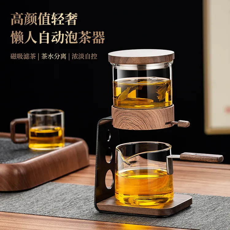 当代 高档轻奢懒人泡茶神器玻璃磁吸自动茶壶功夫泡茶专用茶具