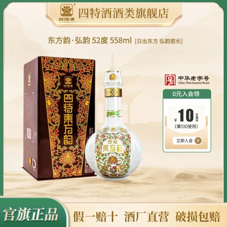 四特酒东方韵-弘韵【加量不加价】558ml特香型白酒浓酱清三香DB52度