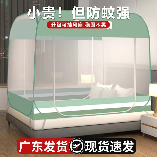 蒙古包蚊帐1.8米加密加厚家用2m床防摔儿童全底免安装可折叠纹账