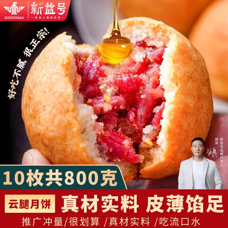 云腿月饼中秋节礼品送礼云南宣威火腿月饼酥饼蛋黄五仁月饼礼盒装