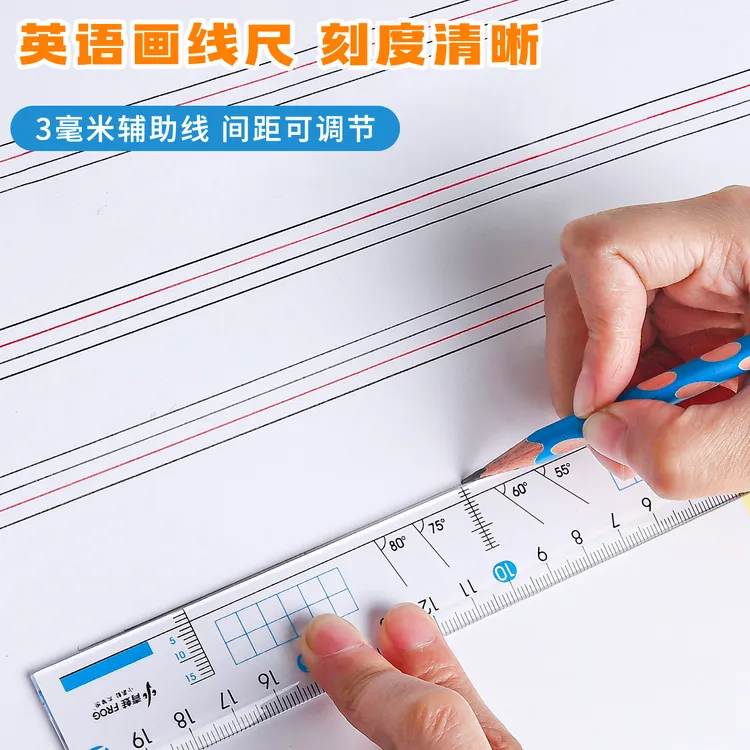 画线尺3毫米间距衡水体高考中考考研英语作文划线尺子多功能格尺