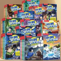 【全套28册】米吴科学漫画书全七辑正版奇妙万象篇儿童小学生