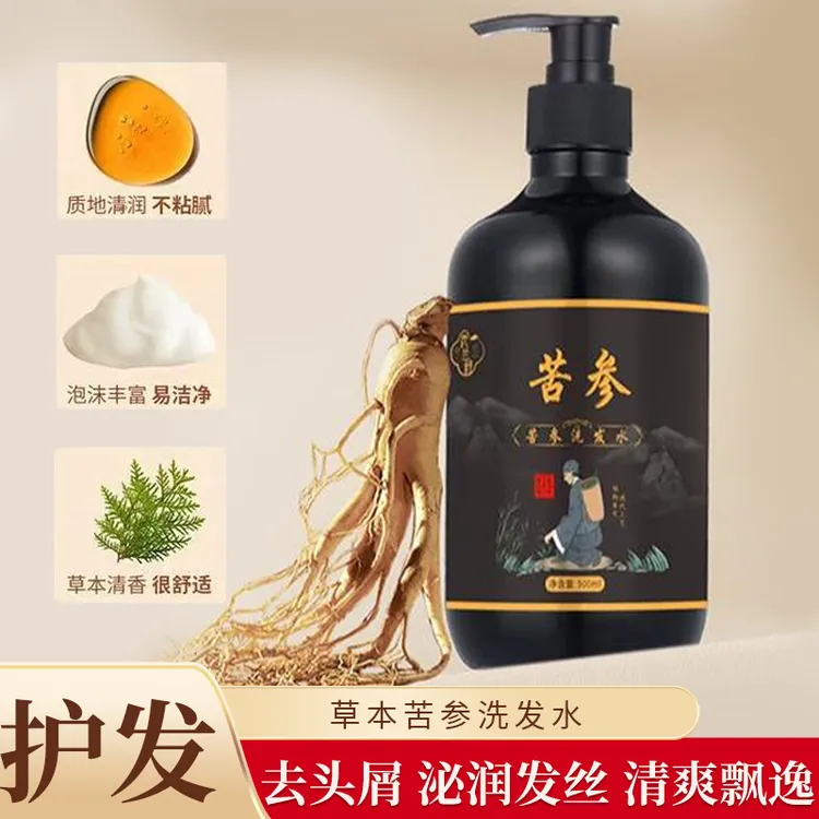 沁兰舒草本苦参洗发水柔顺控油去屑护发高级