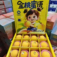 【礼盒装】黄桃礼盒  一箱12颗装八斤左右  只限山西省内可拍