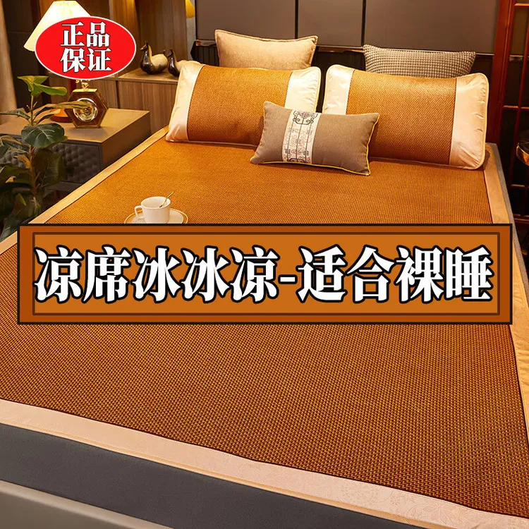 凉席藤席单件三件套夏季双面可折叠学生宿舍空调席家用夏凉席老式
