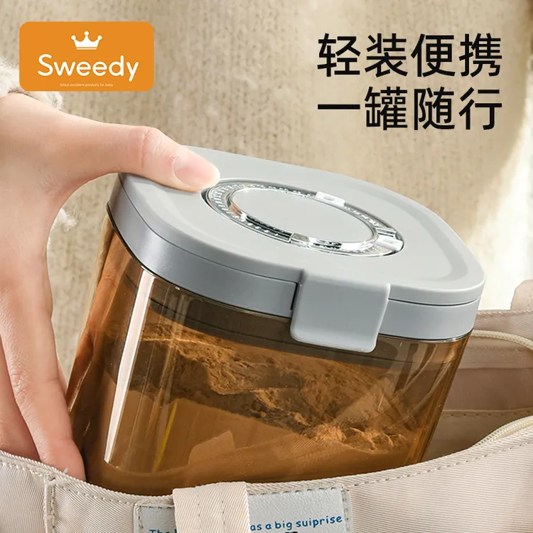 米粉储存罐婴儿奶粉分装盒便携式外出瓶子宝宝密封食品级外带神器