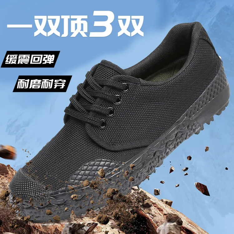 林地迷彩低帮帆布劳保解放鞋休闲干活防滑耐磨男士劳保解放鞋黑色