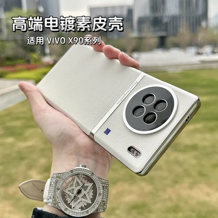 适用VIVOx90s皮纹手机壳x90电镀X90pro+原机质感超薄保护套