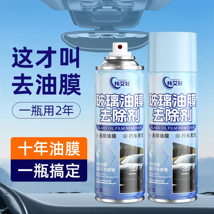 【2026新升级】去油膜清洁玻璃去除剂去油喷雾剂挡风玻璃泡沫清洁剂
