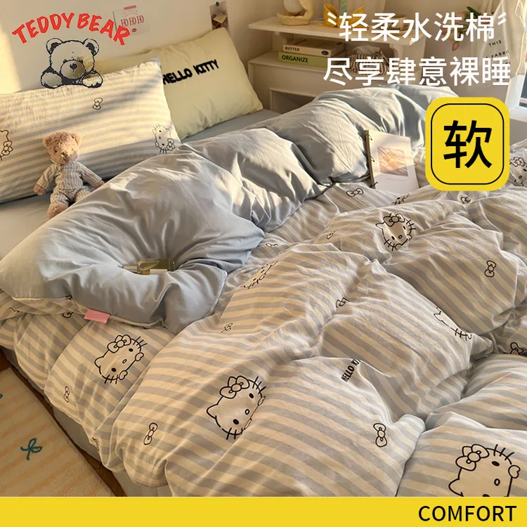 2025款水洗棉简约KT猫四件套系列加厚磨毛学生宿舍三件套柔软舒适