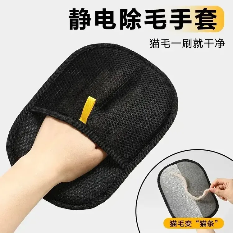 宠物除毛手套双向刷毛收集猫毛狗毛养宠家用地毯沙发静电除毛神器