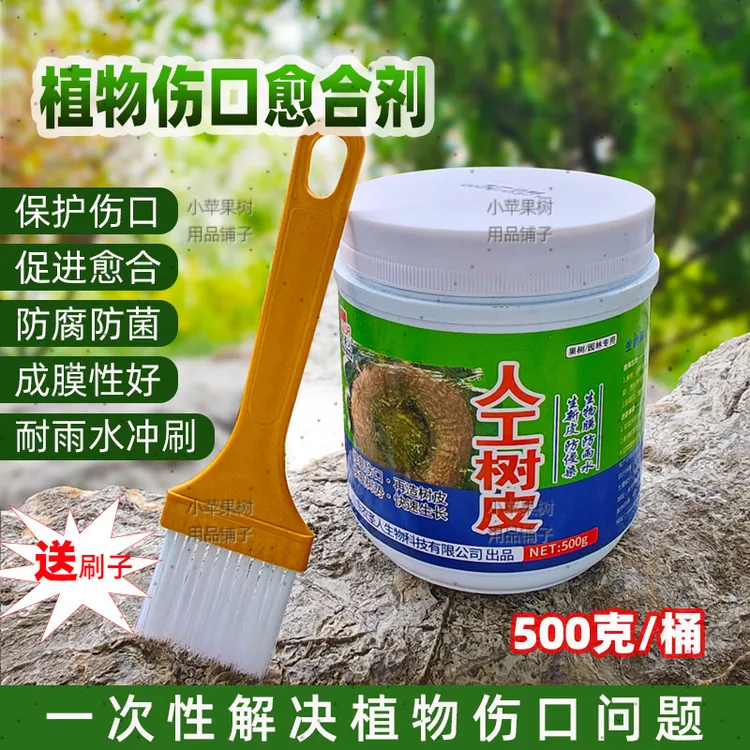 人工树皮树木伤口愈合剂快速成膜用于果树嫁接修剪