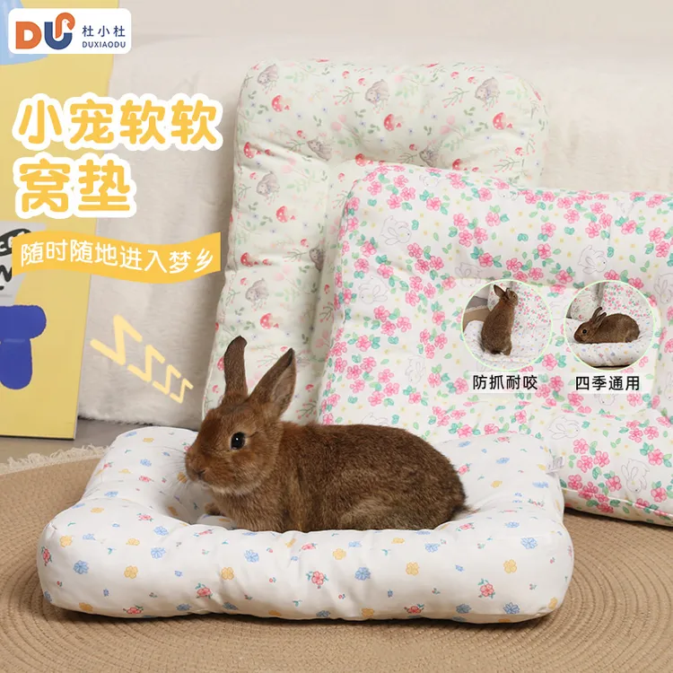 兔子窝趴趴垫夏季垫子猫咪狗狗四季通用兔兔睡垫加厚睡觉用的头垫