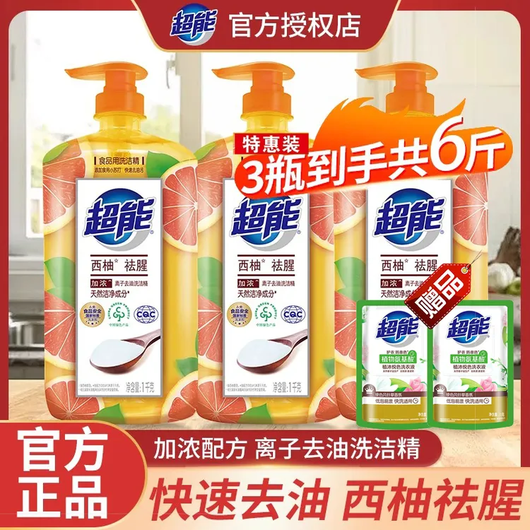 超能西柚祛腥洗洁精家用1kg*3瓶装6斤大桶官方正品食品果蔬洗涤剂
