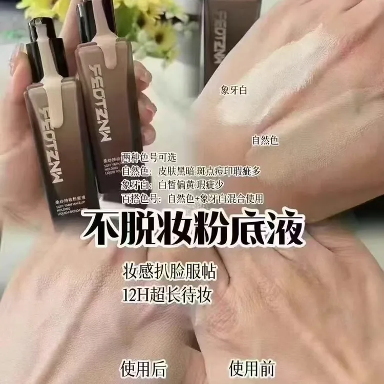 第三代柔纱粉底液持妆防水防汗不脱妆不卡粉适合干油皮