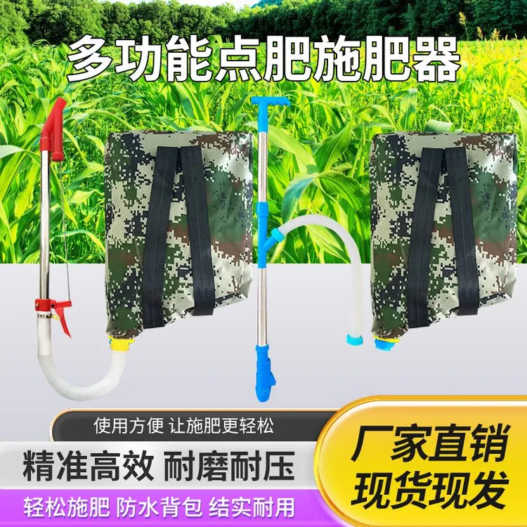 颗粒肥施肥神器农用玉米施肥神器背负式多功能手动点肥追肥器撒肥