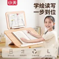 小天坐姿矫正器坐读写学绘台儿童写字姿势纠正器小学生写作业学习