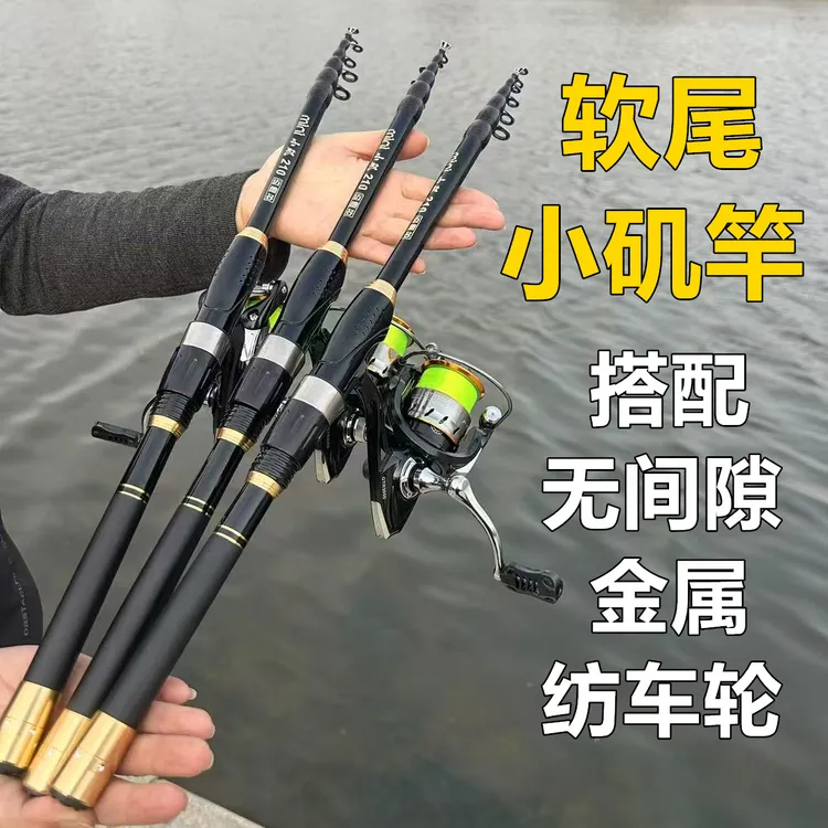 新款收缩便携软尾小矶竿筏竿套装抛竿小海杆筏钓竿岸筏杆远投鱼竿