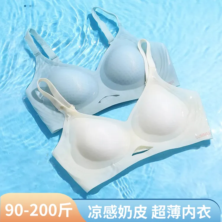 两件装【90-200斤】大胸显小奶皮无痕裸感内衣聚拢软支撑文胸罩9255