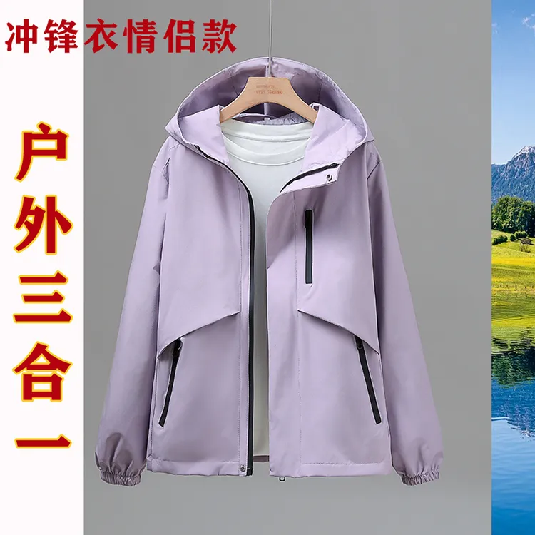 冲锋衣防水防风三合一男女连帽女生爆款2025新款秋冬户外登山外套