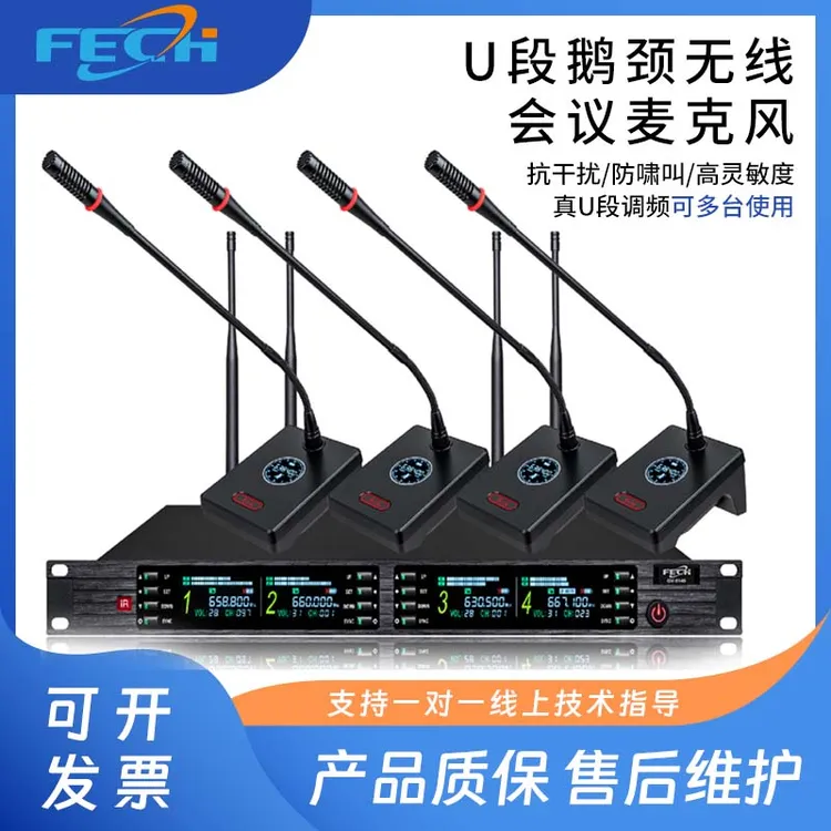 无线会议话筒一拖四U段电容鹅颈台式桌面演讲真分集无线麦克风