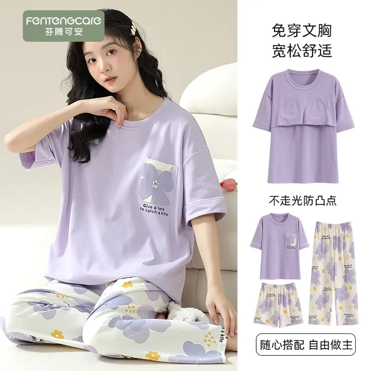 芬腾可安夏季新款带胸垫女三件套睡衣纯棉睡衣短袖少女薄款家居服