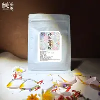 宫廷古方【侍沐香粉】古方潔身香粉  250克拍一发二