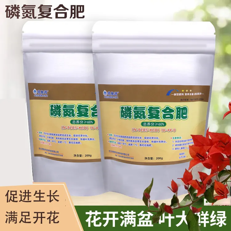 三角梅开花植物用肥促进生长满足开花200克/袋