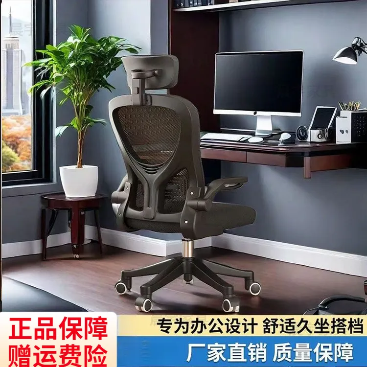 电脑椅家用舒适久坐办公座椅学生学习可升降靠背人体工学书桌椅子