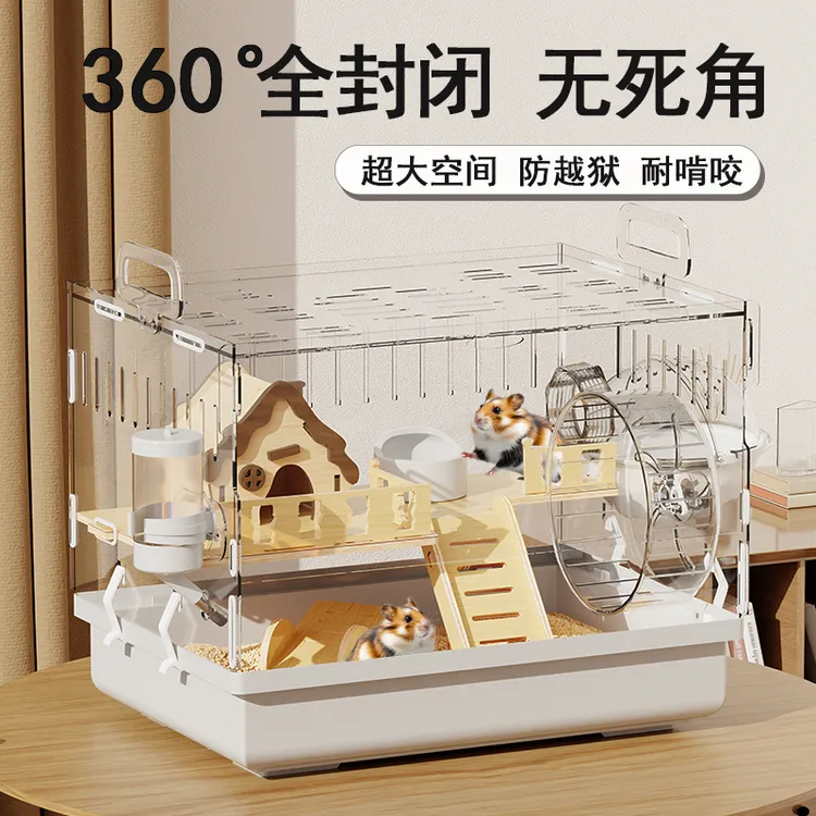 仓鼠笼子全景透明豪华别墅金丝熊便宜大的过冬防啃咬防越狱易清理