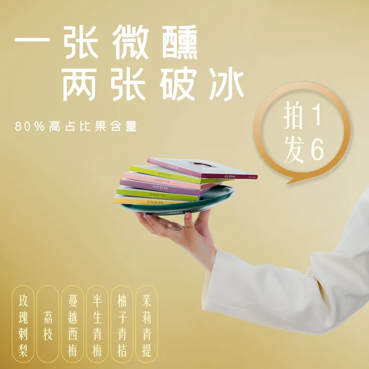 【原果精酿】唱片酒6种口味果酒12度 不低于80%原果汁 低度微醺颜值