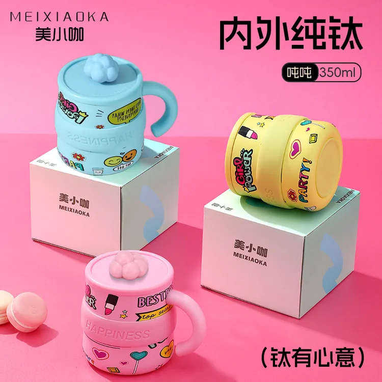 美小咖纯钛吨吨杯马克杯带盖办公室水杯保温杯女生高颜值