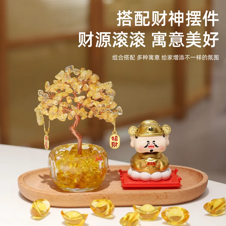 天然黄水晶发财树摇头财神摆件客厅玄关家居礼物办公室桌面装饰品