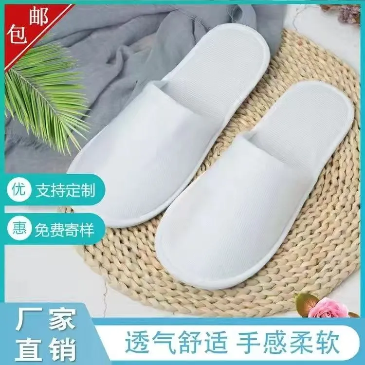 弋柔酒店宾馆专用一次性拖鞋(50双)