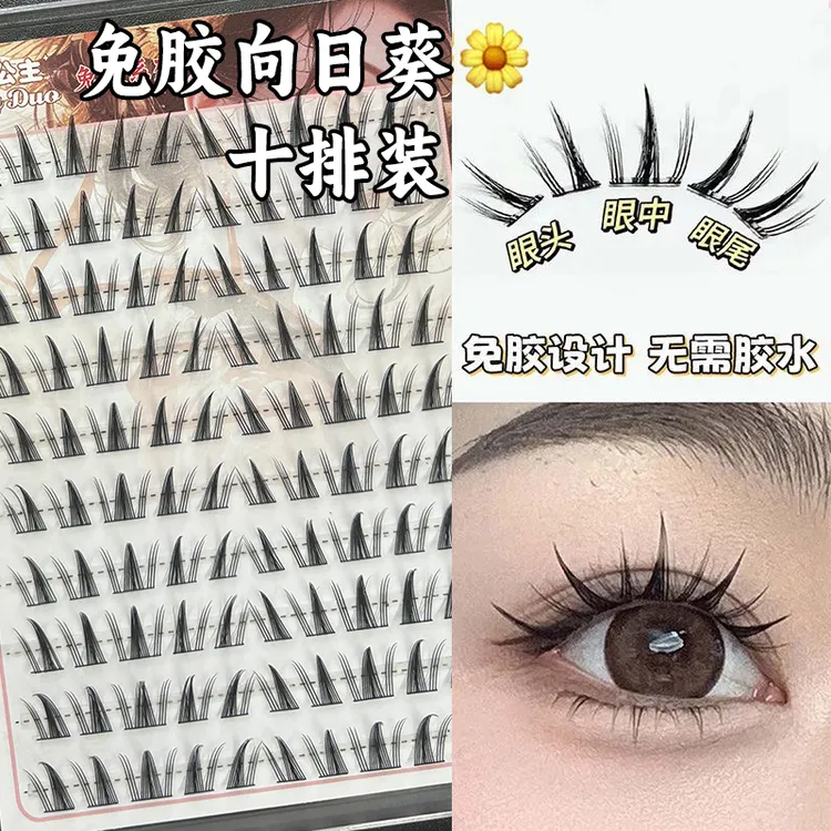 梦朵公主 免胶向日葵免胶假睫毛自然漫画仿真纯欲睫毛浓密大容量