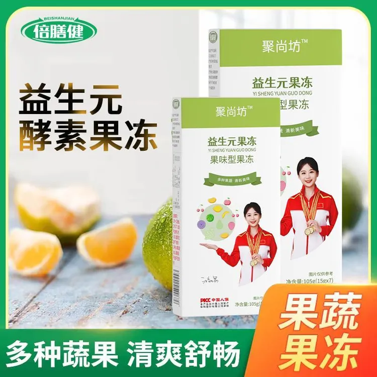 十二果冻果冻酵素益生元菌果味酵素拍果冻一发福）(聚尚坊升级版