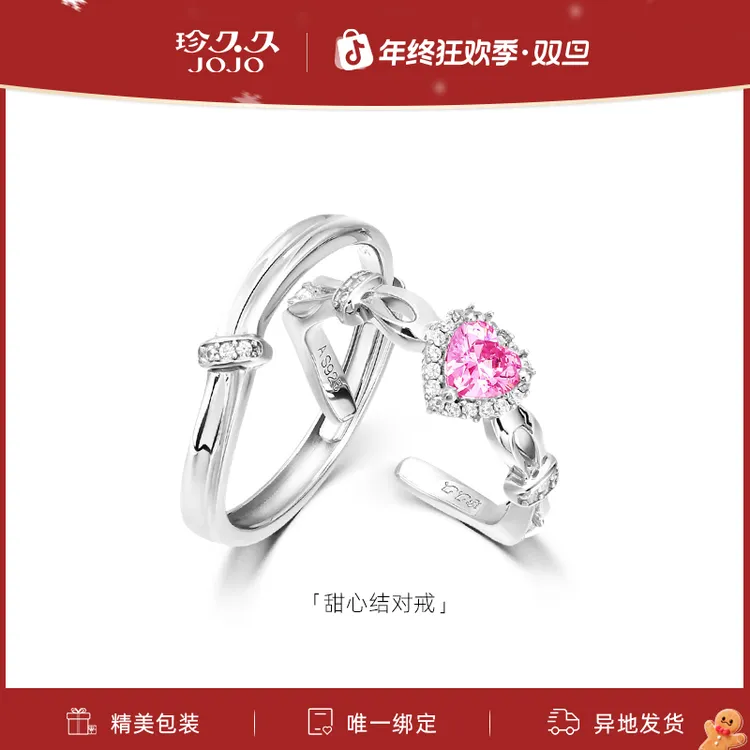 珍久久 925银戒指 甜心结爱心小方糖情侣对戒圣诞节礼物送女友