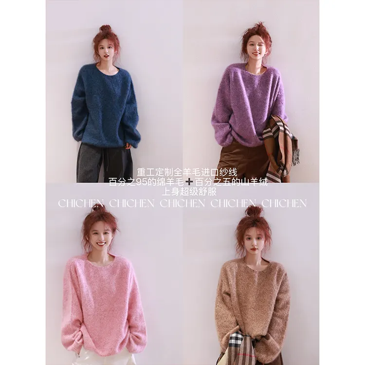 CHICHEN-软黄金毛衣-羊绒羊毛拉毛套头毛衣