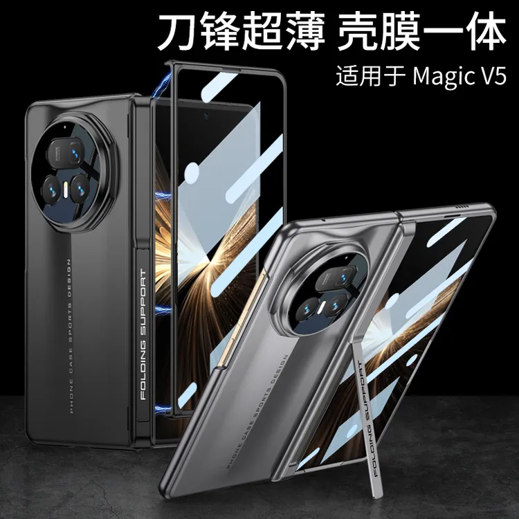 适用于荣耀magic v5手机壳肤感中轴全包支架magicv5防摔全包壳膜