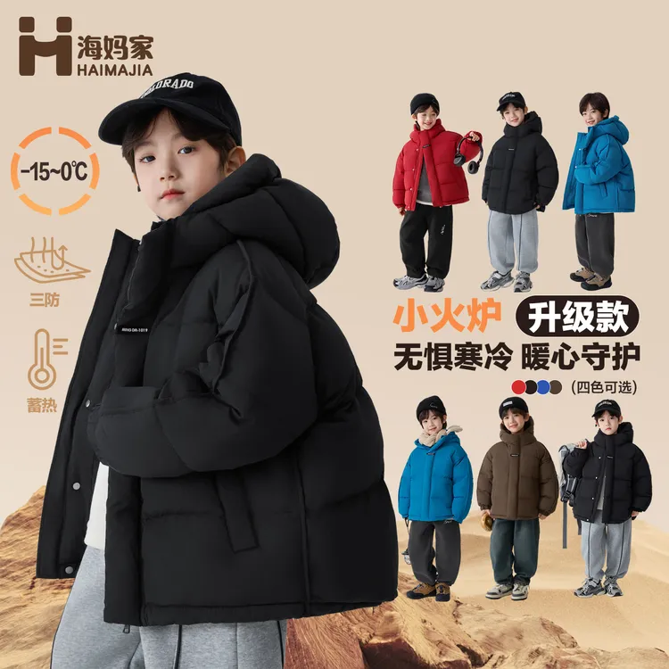 海妈家男童羽绒服2025新款冬装防寒外套保暖儿童面包服潮|He5de03