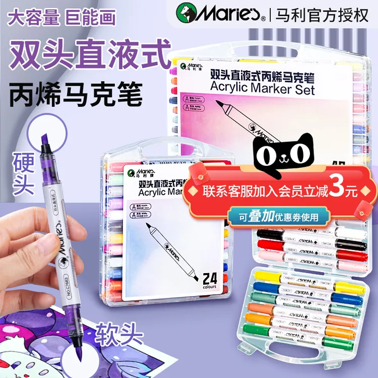 双头直液式丙烯马克笔小学生专用水性笔可叠色不透色丙稀儿童