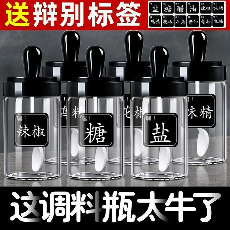 调料盒家用厨房调料罐组合套装调味瓶罐辣椒盐罐味精调味罐调料瓶