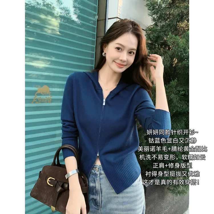 A美洋MEIYANG露丝针织开衫【商场同款】可机洗绵羊毛抗起球连帽【中】