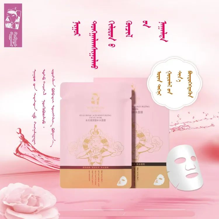 乌润妲尼水光玻尿酸水水光面膜补水保湿弹润