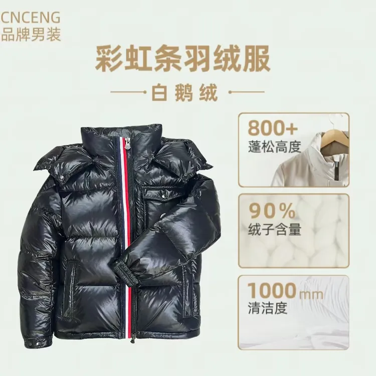 CNCENG新款彩虹条90白鹅绒新款男士连帽立领加厚男款冬季羽绒服