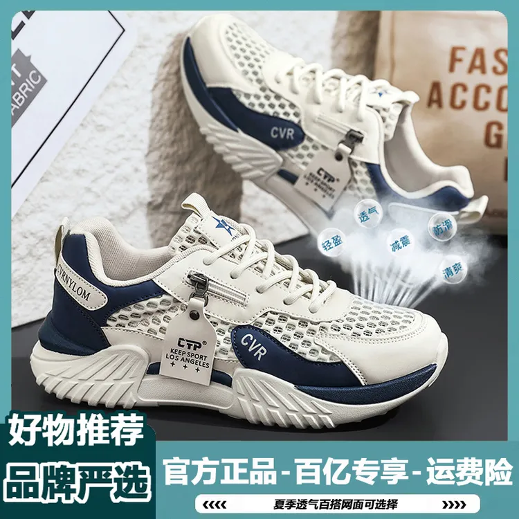 官方正品3男鞋夏透气网面百搭时尚男士运动休闲鞋低帮板鞋旅游鞋商品图