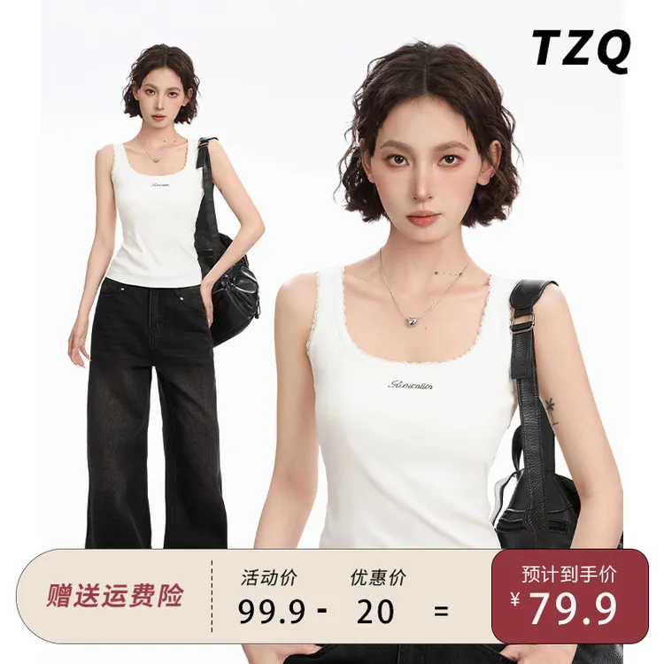 白色吊带背心女夏季遮副乳工字宽肩带内搭打底无袖上衣TZQ2541113
