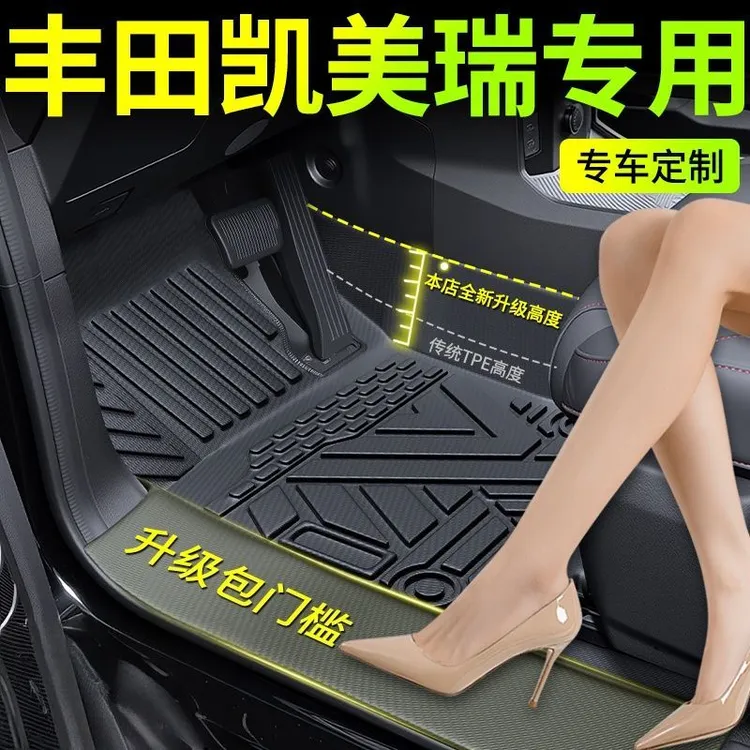 丰田凯美瑞脚垫全包围TPE包门槛八代九专用地毯新款tpe汽车车垫